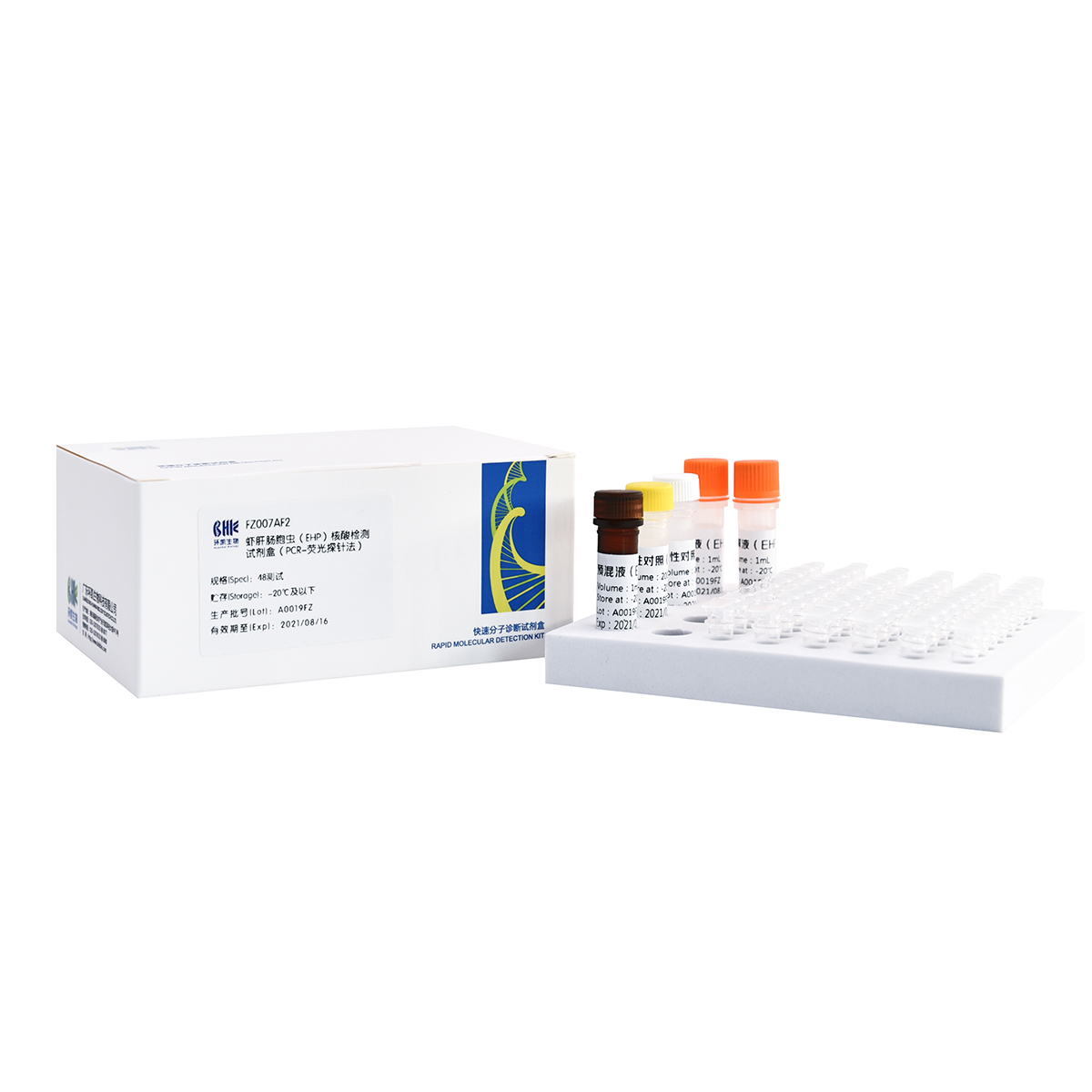 白斑综合征病毒（WSSV）核酸检测试剂盒