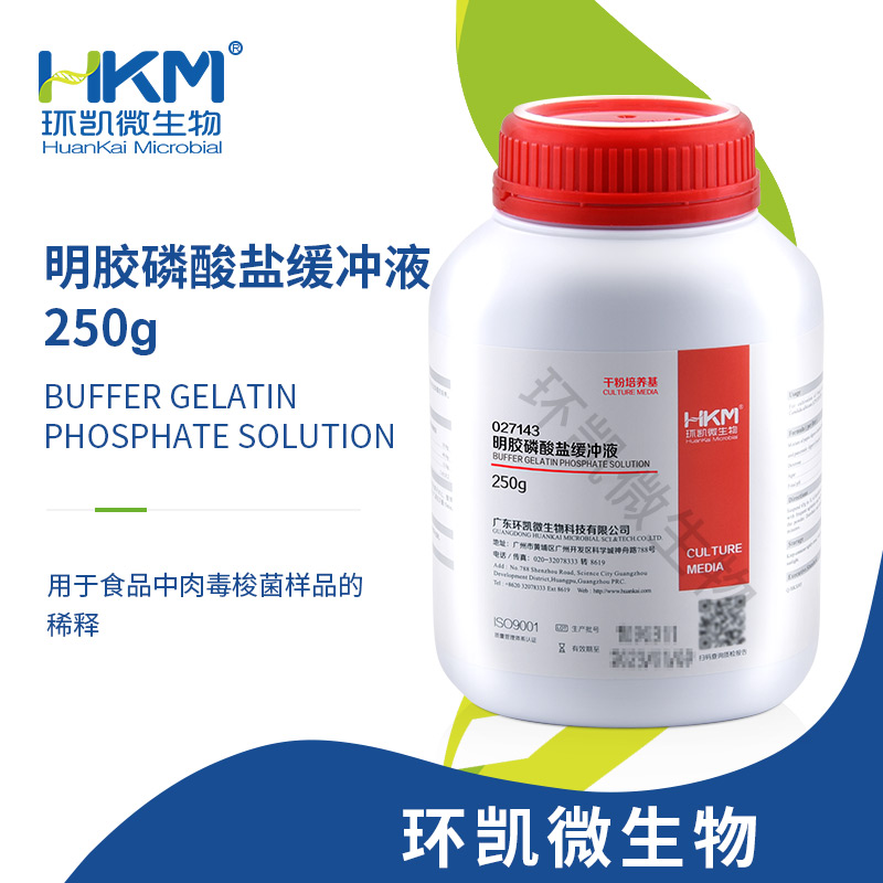 明胶磷酸盐缓冲液(干粉) 250g/瓶
