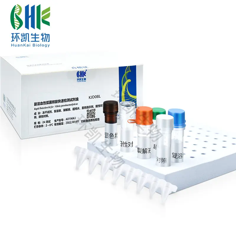 副溶血弧菌核酸快速检测试剂盒(恒温荧光法) - 产品主图4