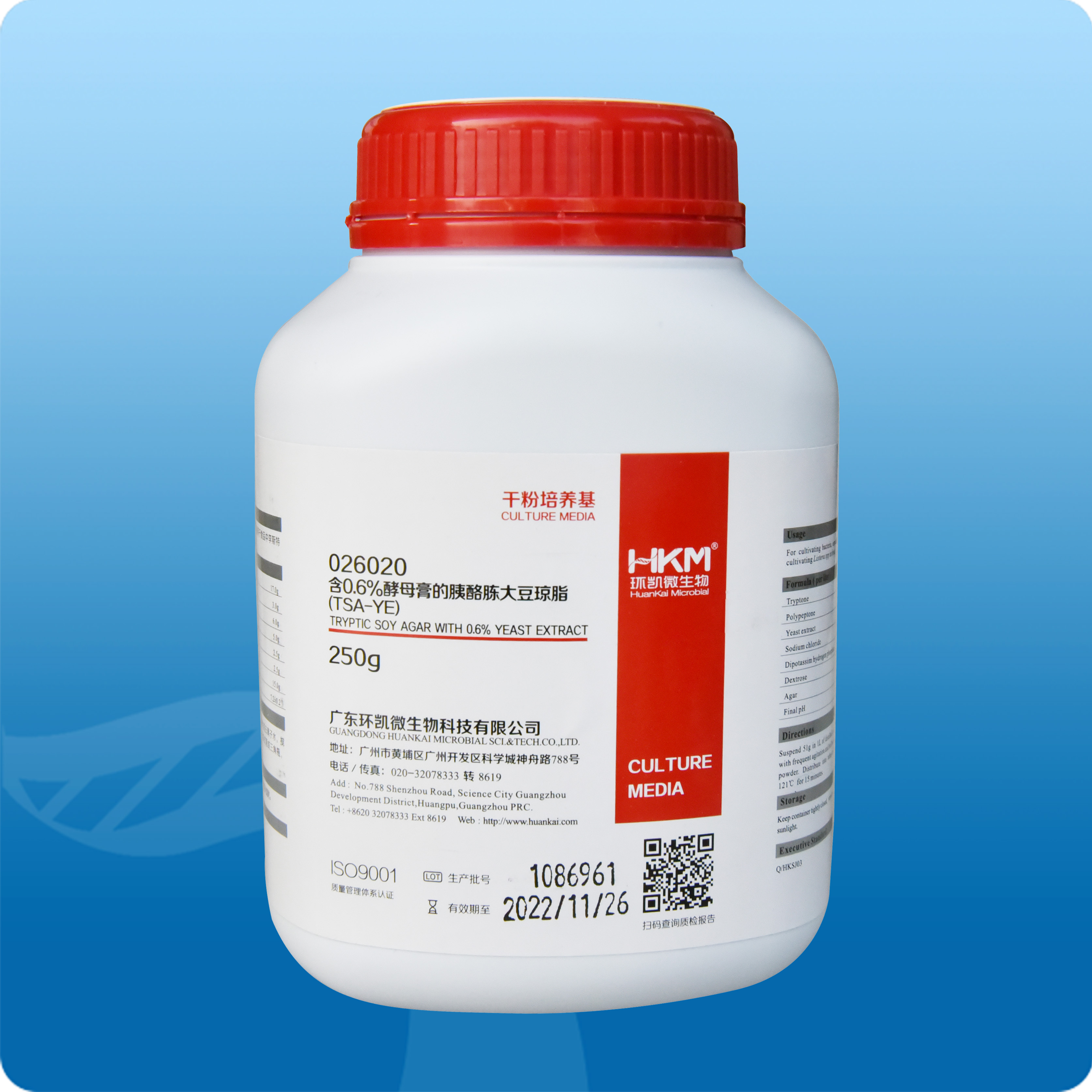 026020 含0.6%酵母浸膏的胰酪胨大豆琼脂(TSA-YE) 干粉 250g