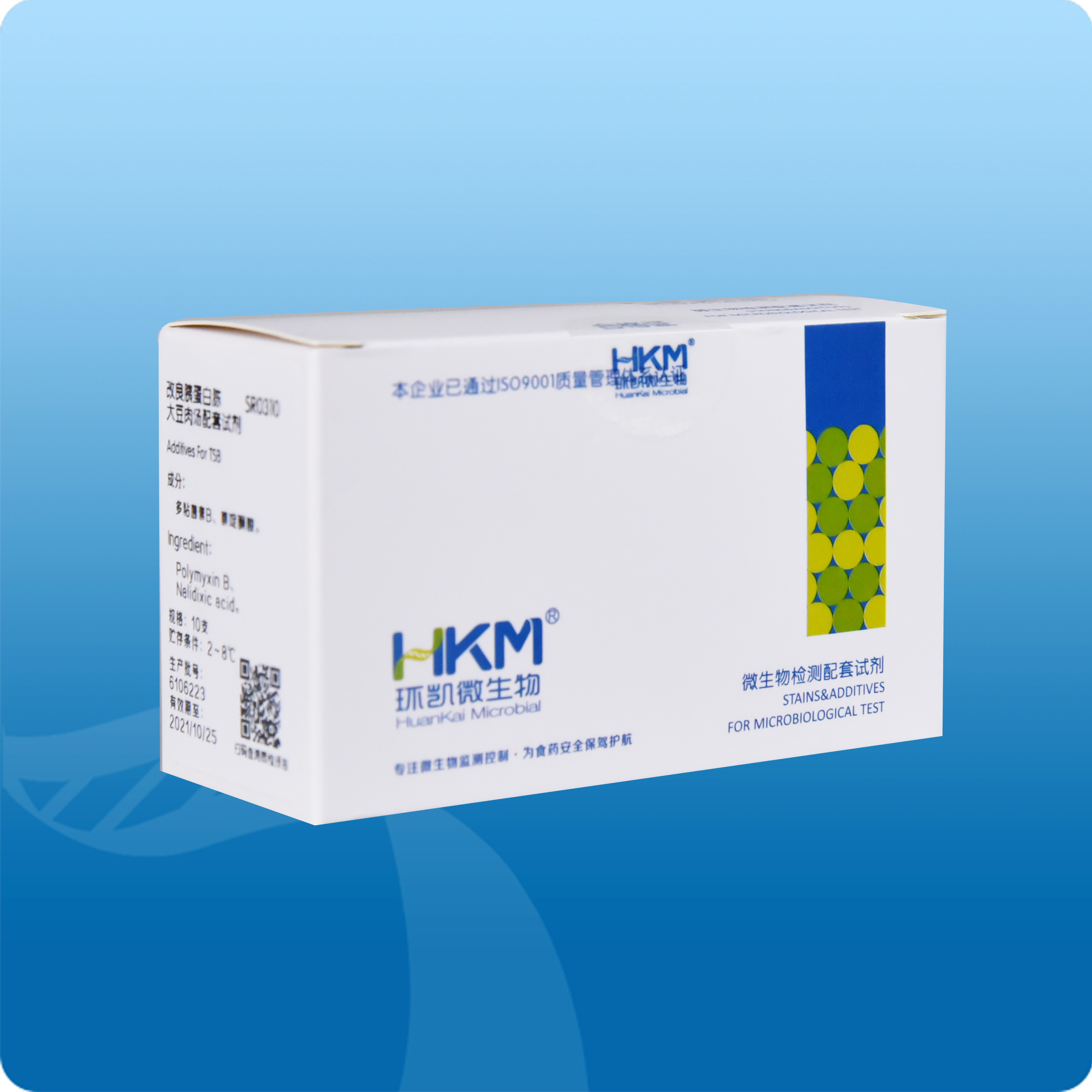 XLT-4琼脂基础配套试剂 