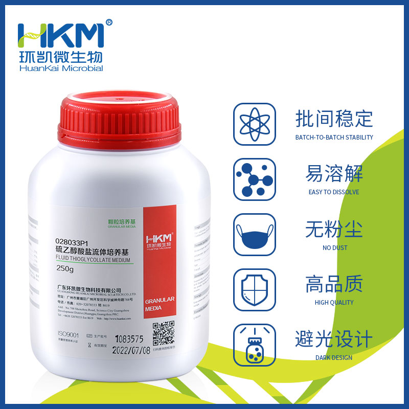 028033P1 硫乙醇酸盐流体(FT)培养基（药典） 颗粒 250g