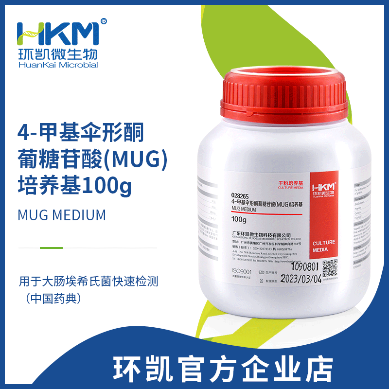 028265 4-甲基伞形酮葡糖苷酸(MUG)培养基 干粉 100g