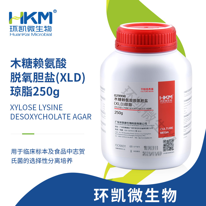 029998 木糖赖氨酸脱氧胆盐(XLD)琼脂（志贺） 干粉 250g