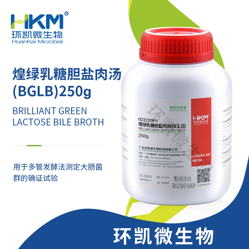 煌绿乳糖胆盐(BGLB)肉汤颗粒