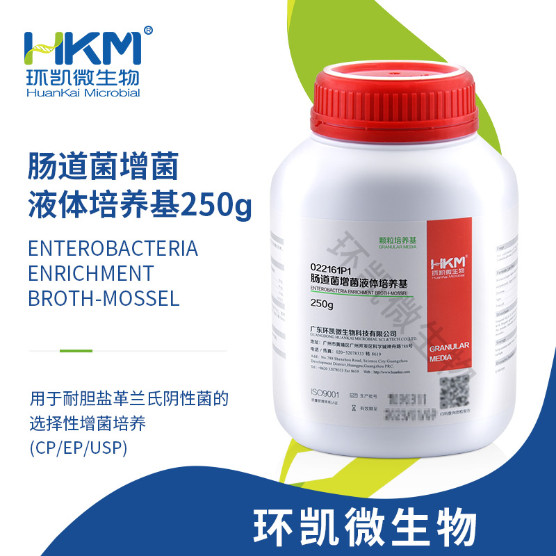 肠道菌增菌液体培养基颗粒