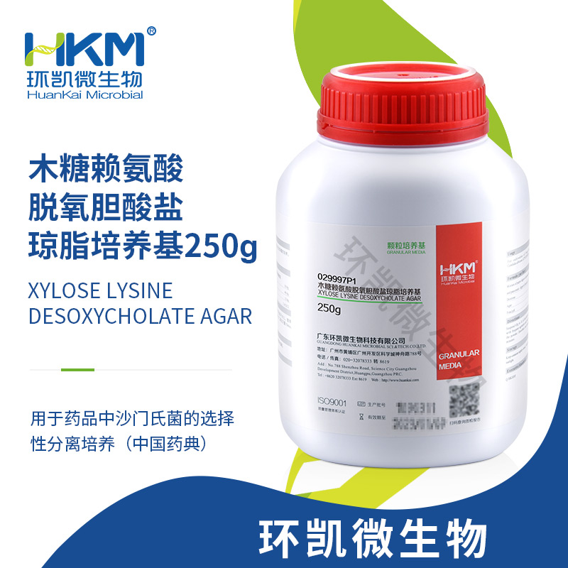 木糖赖氨酸脱氧胆酸盐琼脂颗粒(药典)