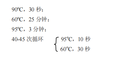 RNA-direct qPCR预混液 推荐 PCR 反映程序*