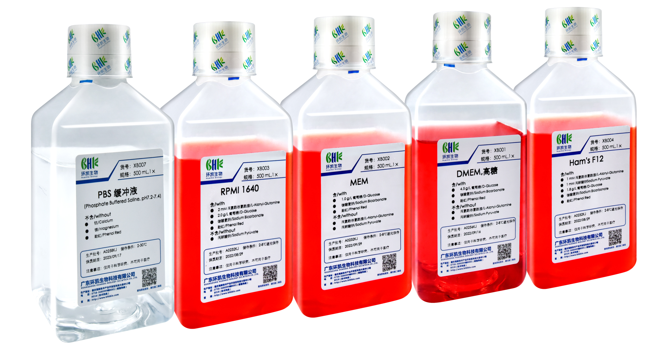 细胞培养基 细胞培养基