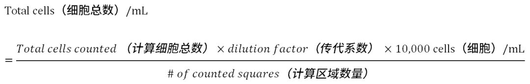 细胞浓度计算公式