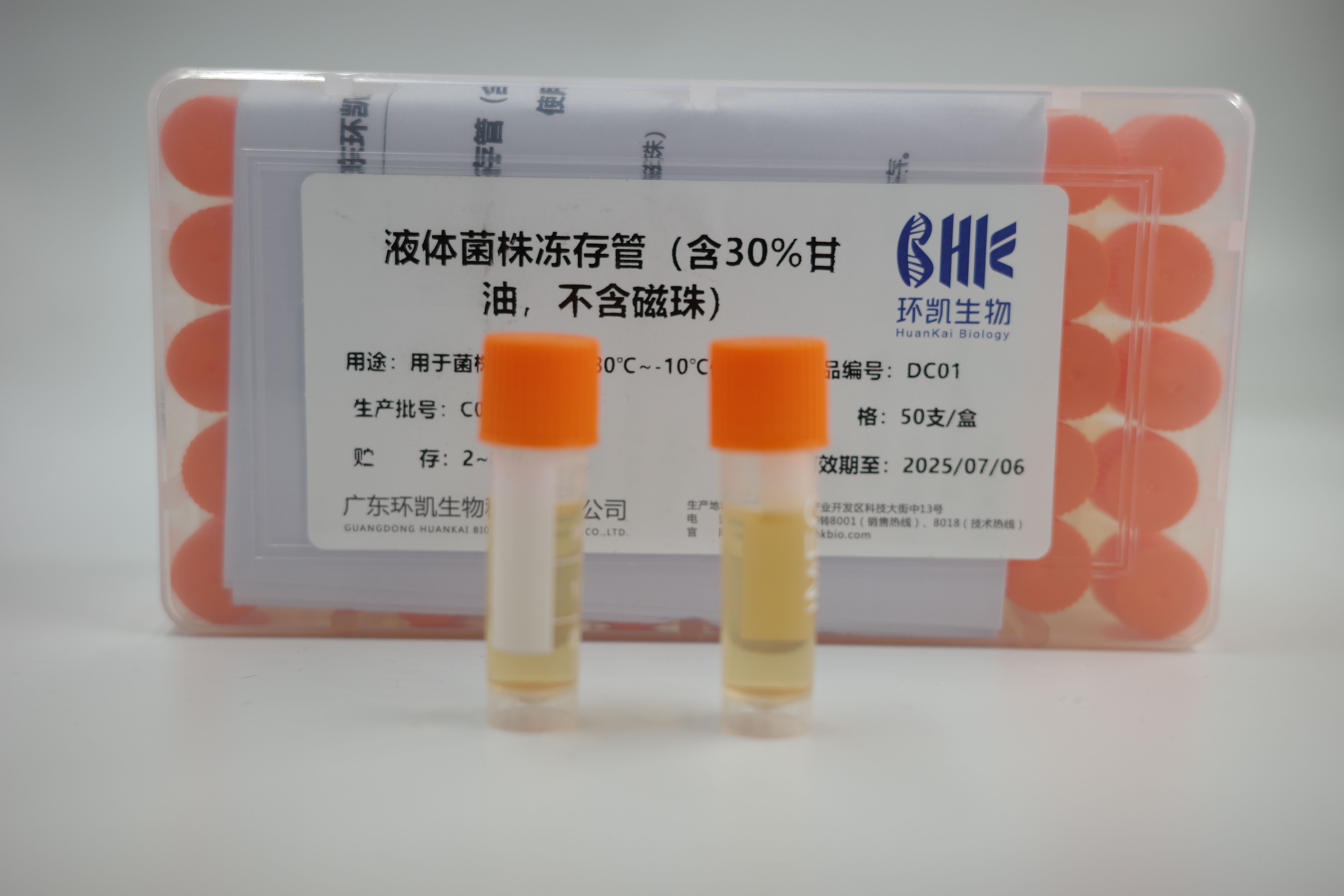 DC01 液体菌株冻存管（不含磁珠，30%甘油）