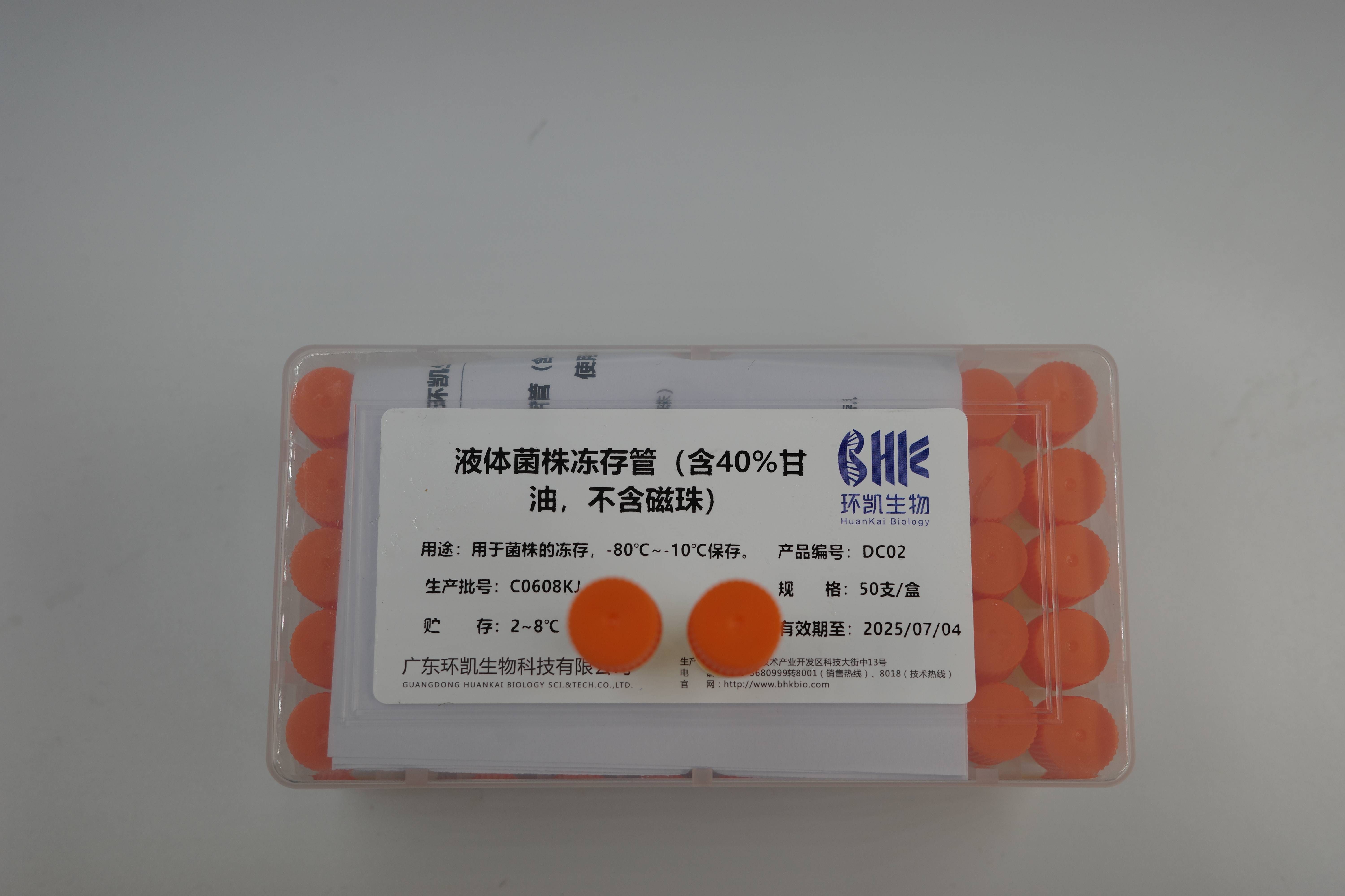 DC02 液体菌株冻存管（含40%甘油，不含磁珠） - 产品主图3