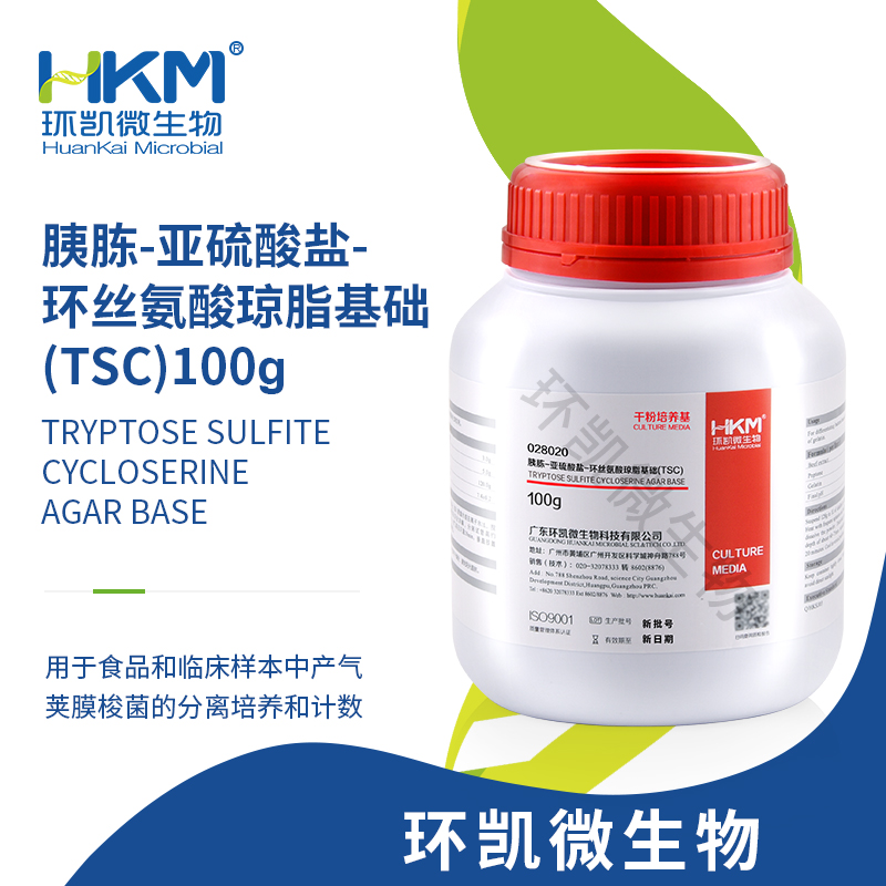胰胨-亚硫酸盐-环丝氨酸(TSC)琼脂基础培养基
