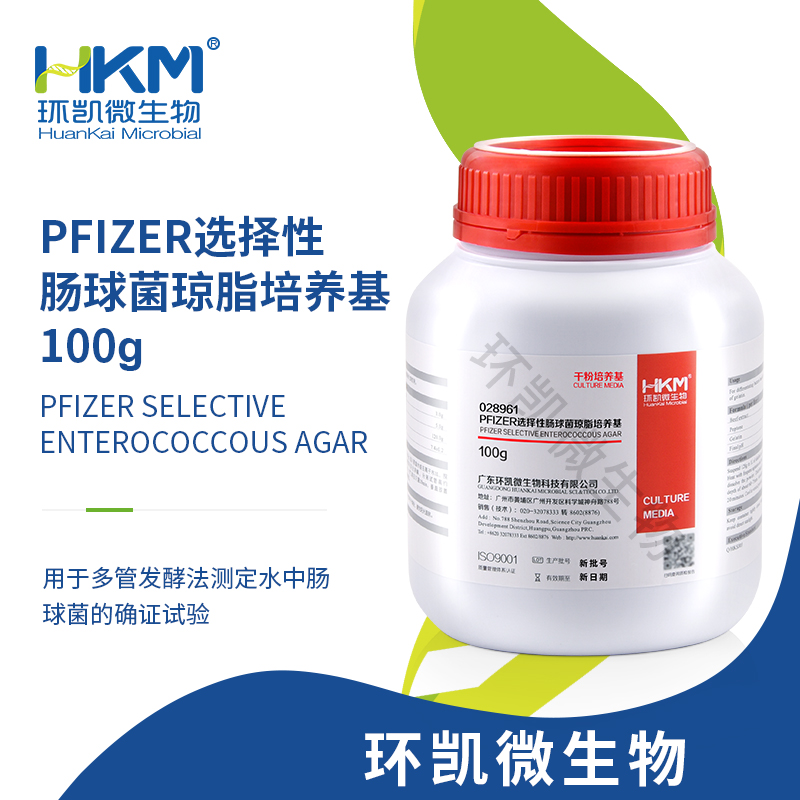 Pfizer选择性肠球菌琼脂培养基