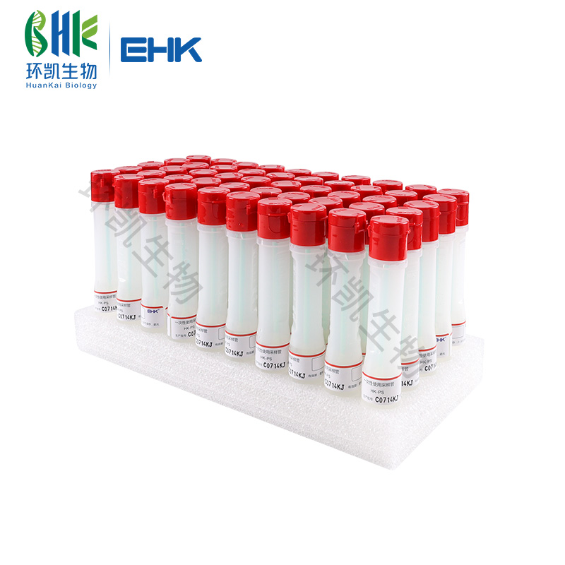 HK-N-PBS一次性采样管(采集转运拭子)（10mL含复方中和剂磷酸盐缓冲液）