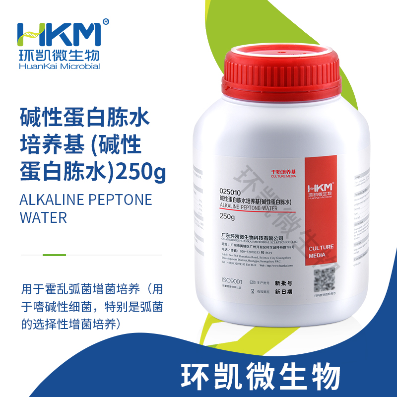 碱性蛋白胨水