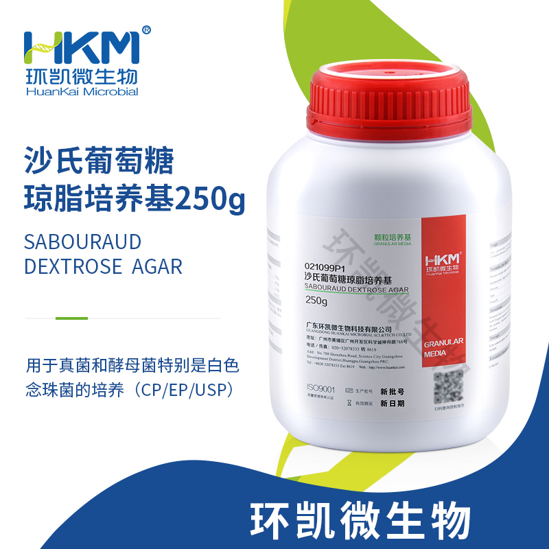 沙氏葡萄糖琼脂颗粒培养基(SDA)(20版药典)
