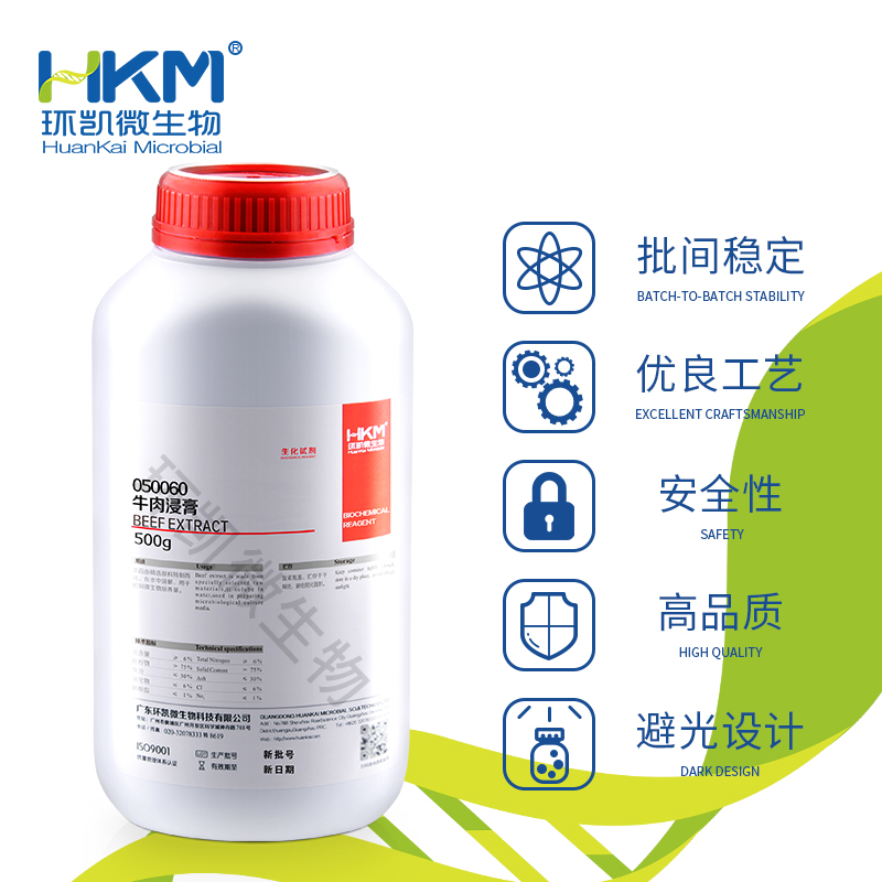 牛肉浸膏(培养基原材料)（30kg）