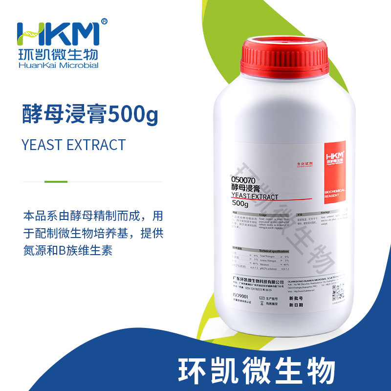 酵母浸膏(培养基原材料)