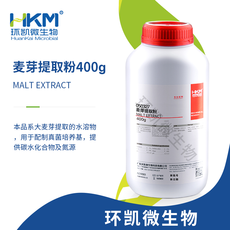 麦芽提取粉(原材料)