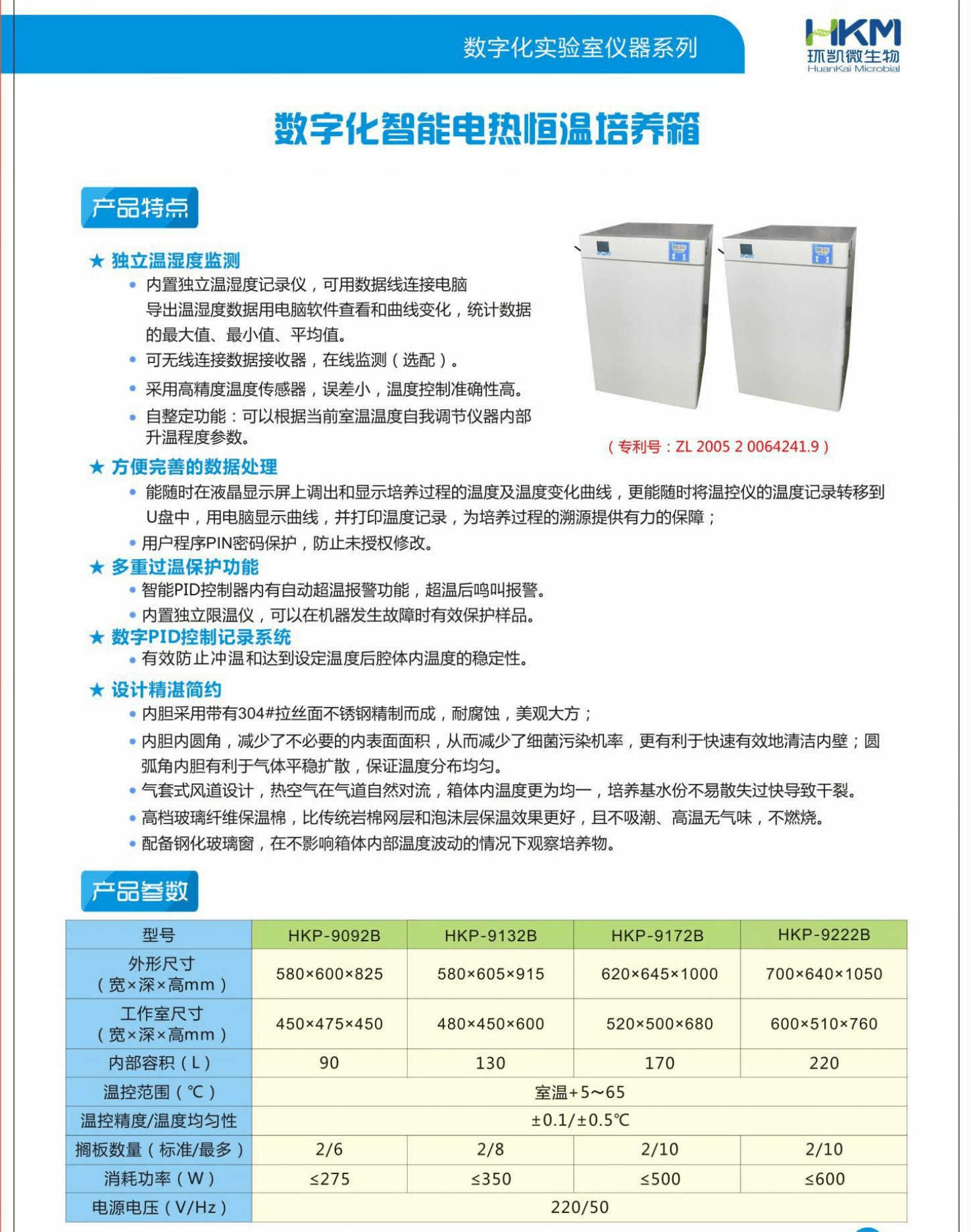 培养箱