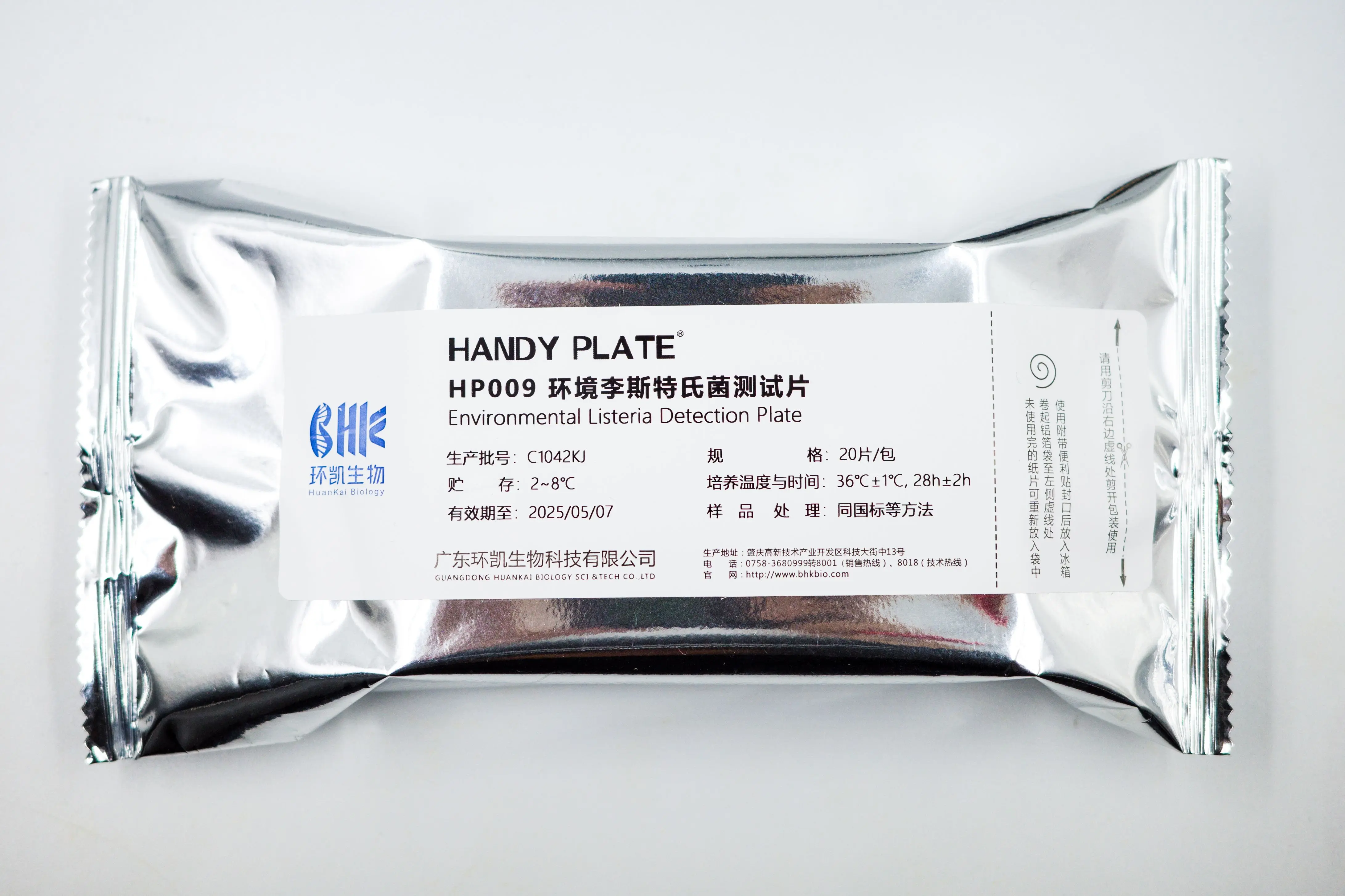 HandyPlate®环境李斯特氏菌测试片