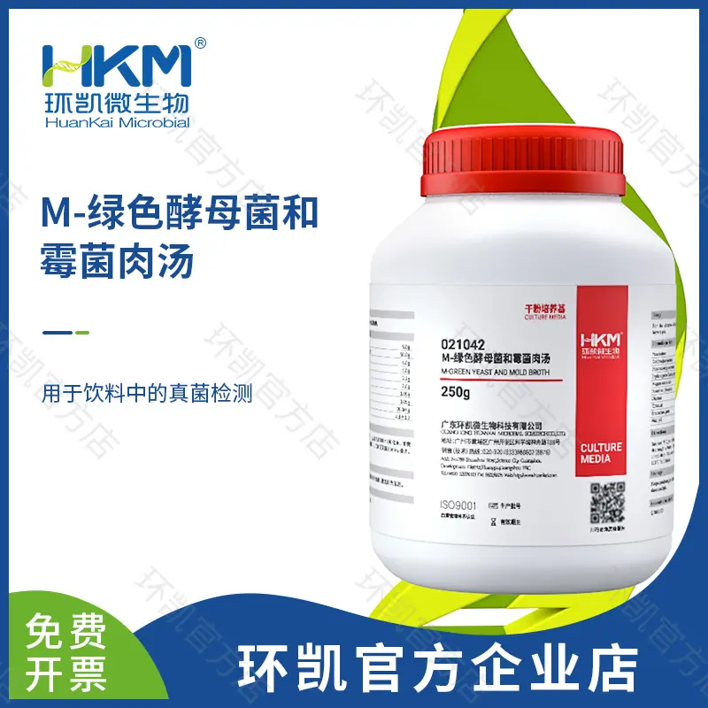 M-绿色酵母菌和霉菌肉汤培养基