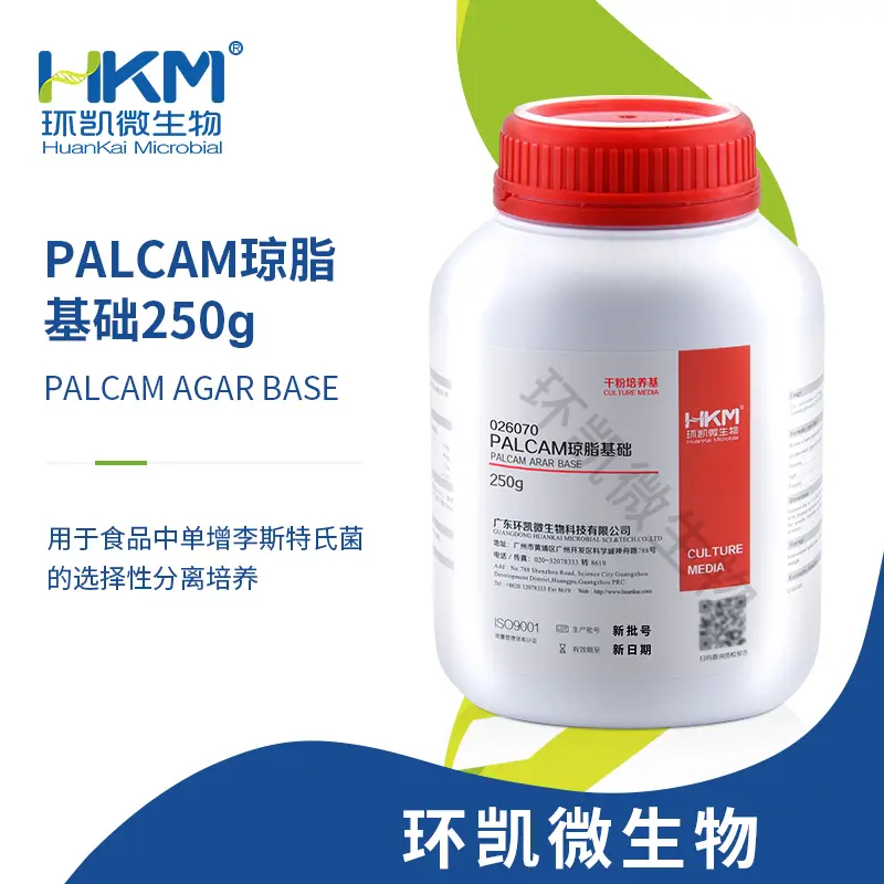 PALCAM琼脂基础培养基