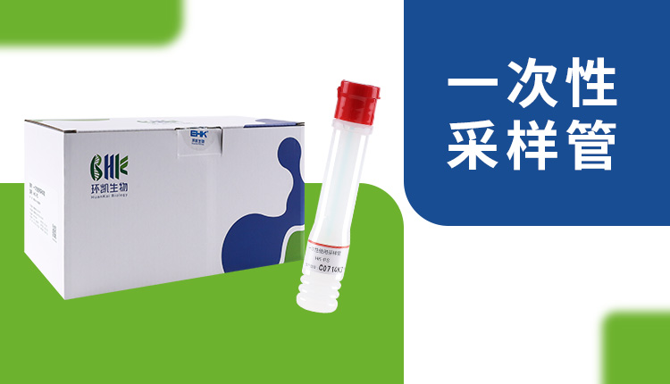 一次性采样管