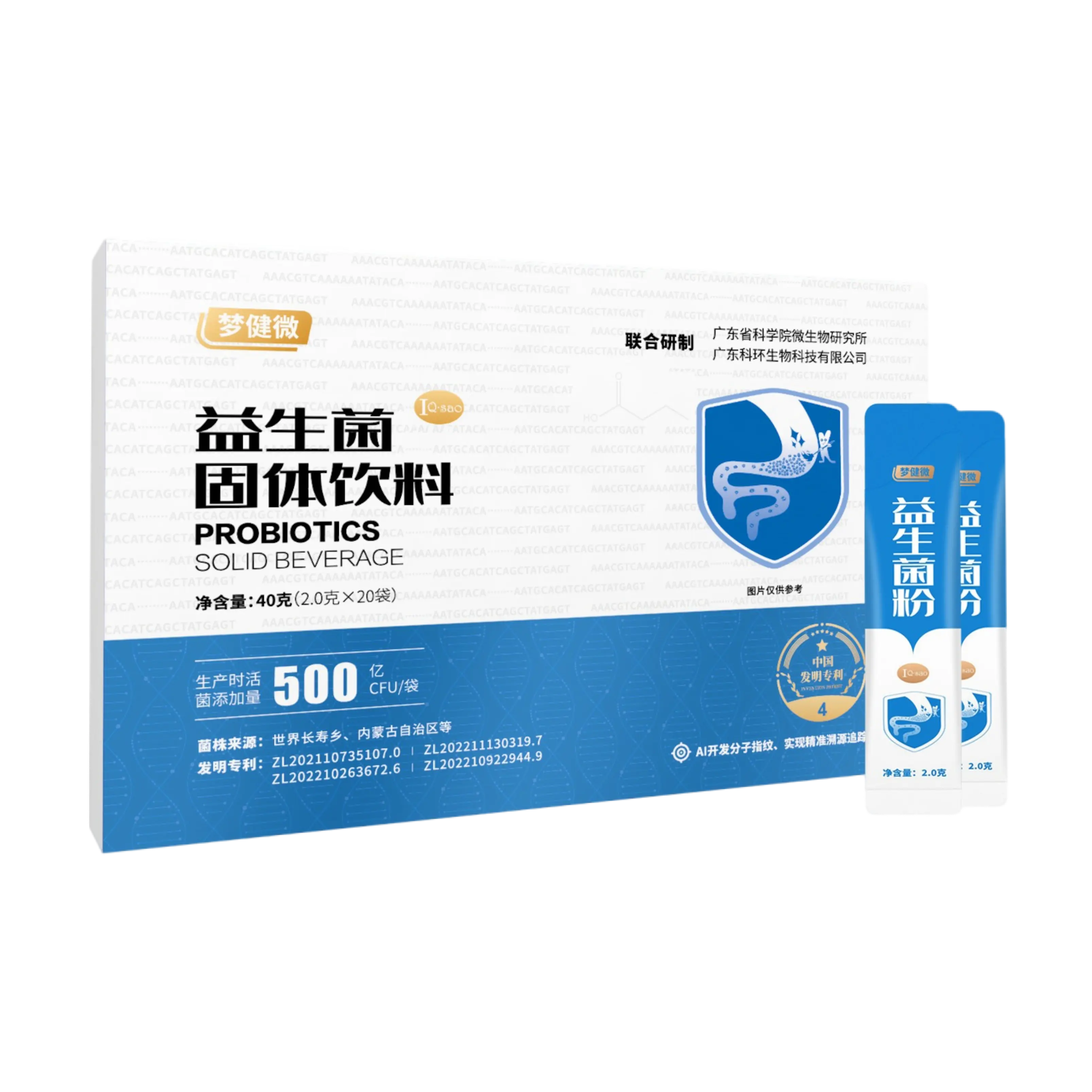 清扫益生菌