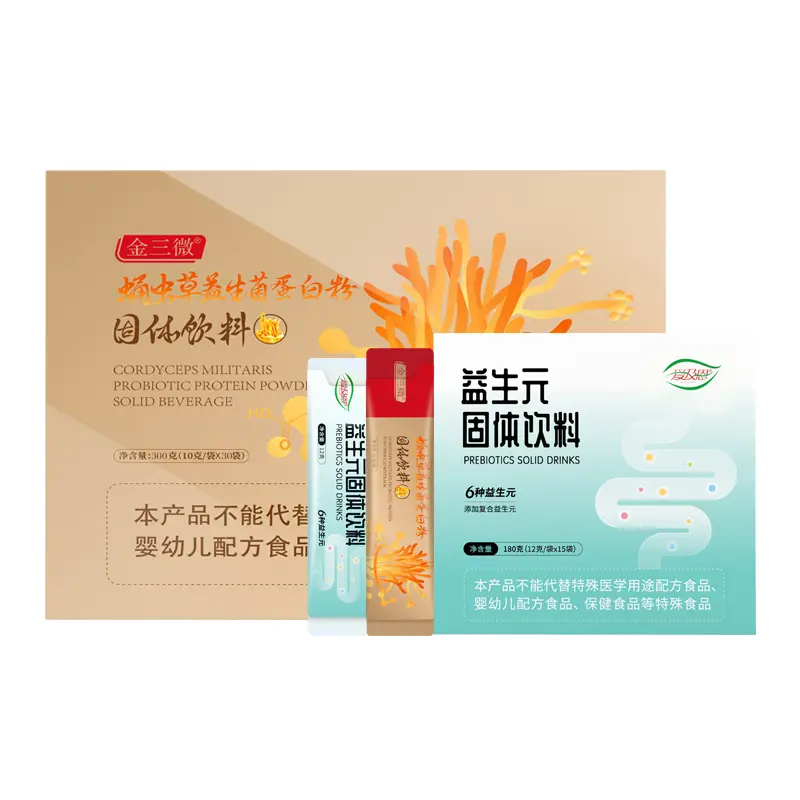 蛹虫草益生菌蛋白粉礼盒 + 益生元固体饮料 套装