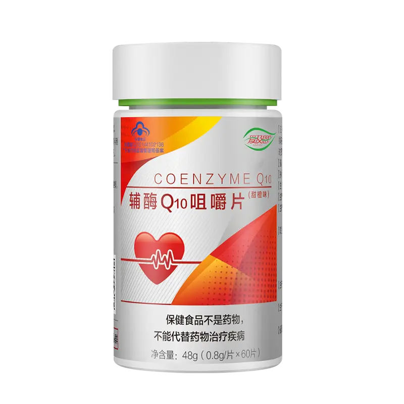 辅酶Q10片（甜橙味）