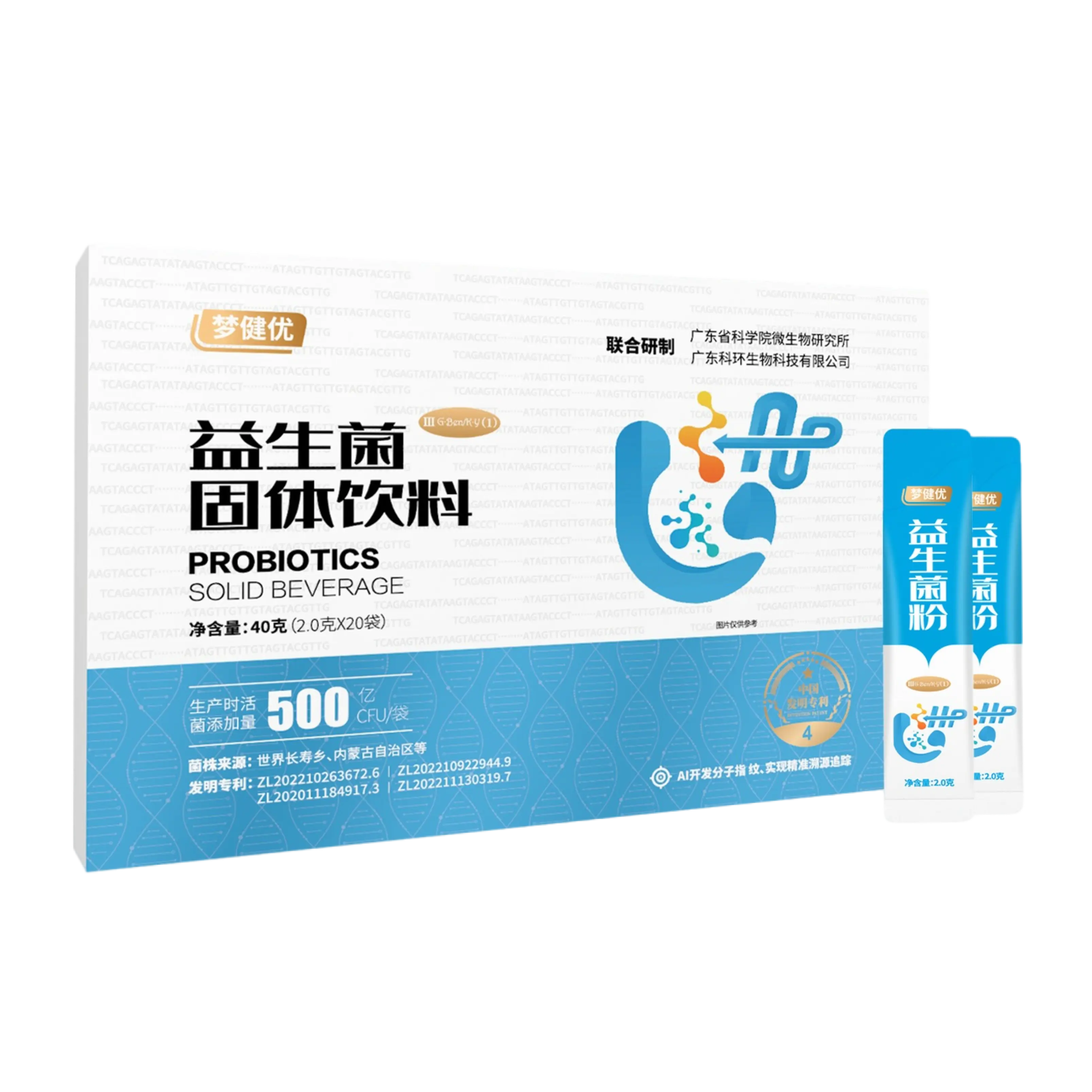 固本益生菌