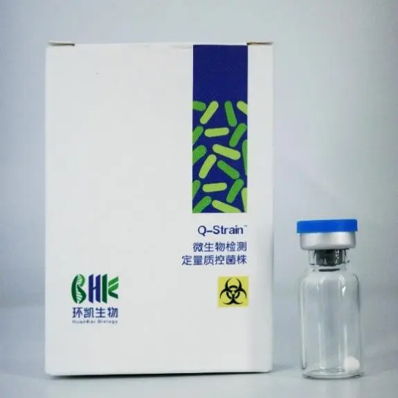 乙型副伤寒沙门氏菌冻干球CMCC(F)98001