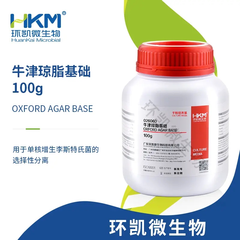 牛津琼脂(OXA)基础培养基