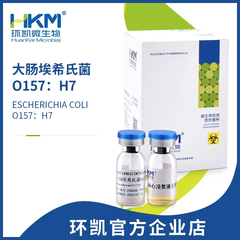 大肠埃希氏菌O157:H7 NCTC12900