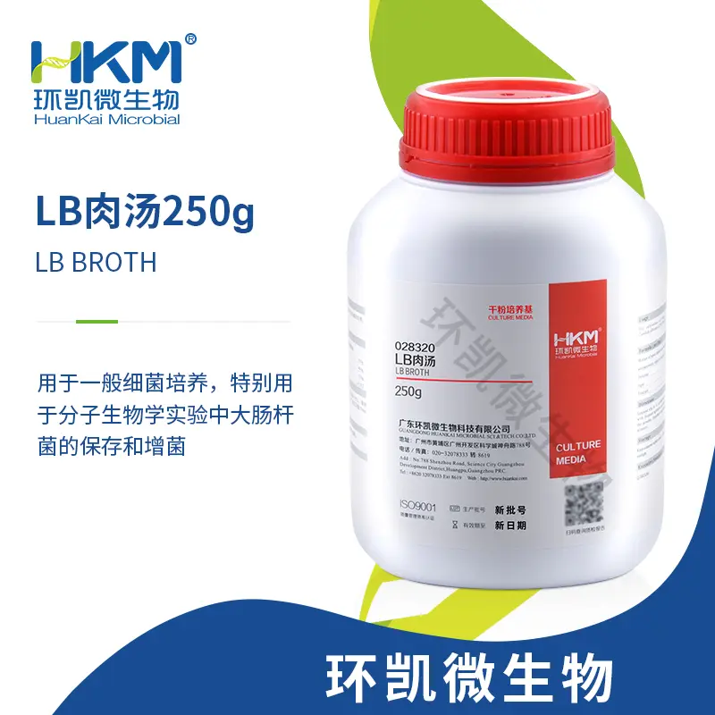 LB肉汤培养基
