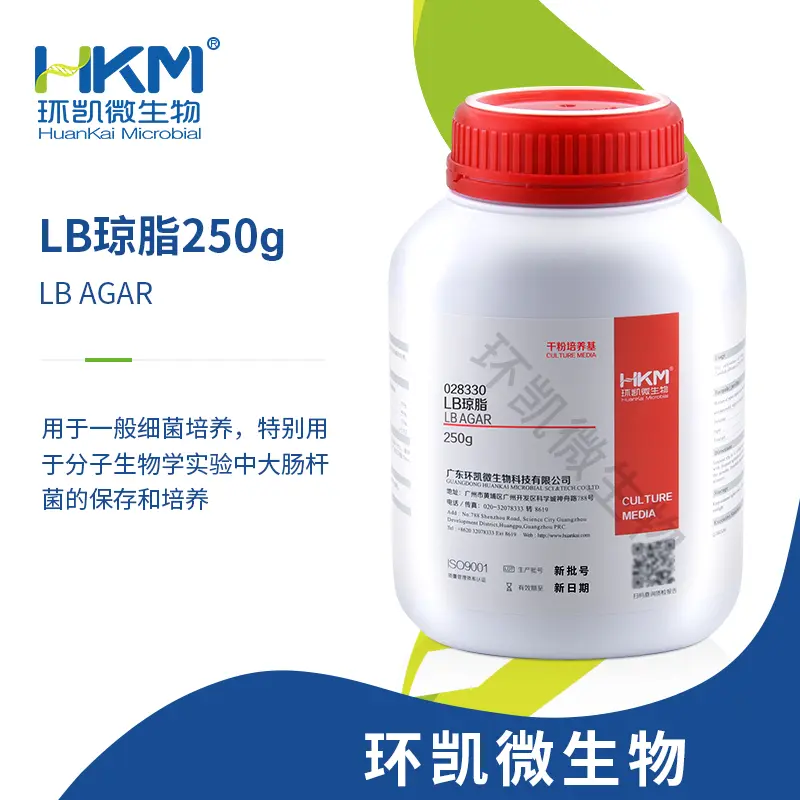 LB琼脂培养基