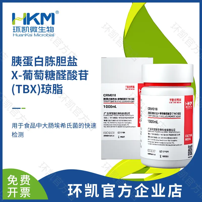 胰蛋白胨胆盐X-葡萄糖醛酸苷(TBX)琼脂培养基
