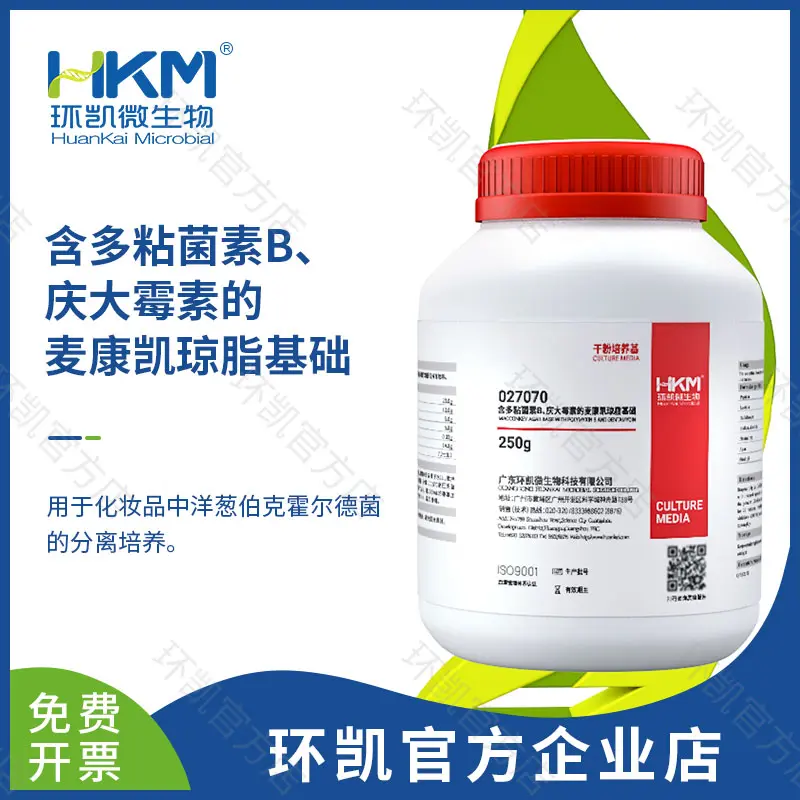 含多粘菌素B、庆大霉素的麦康凯琼脂基础