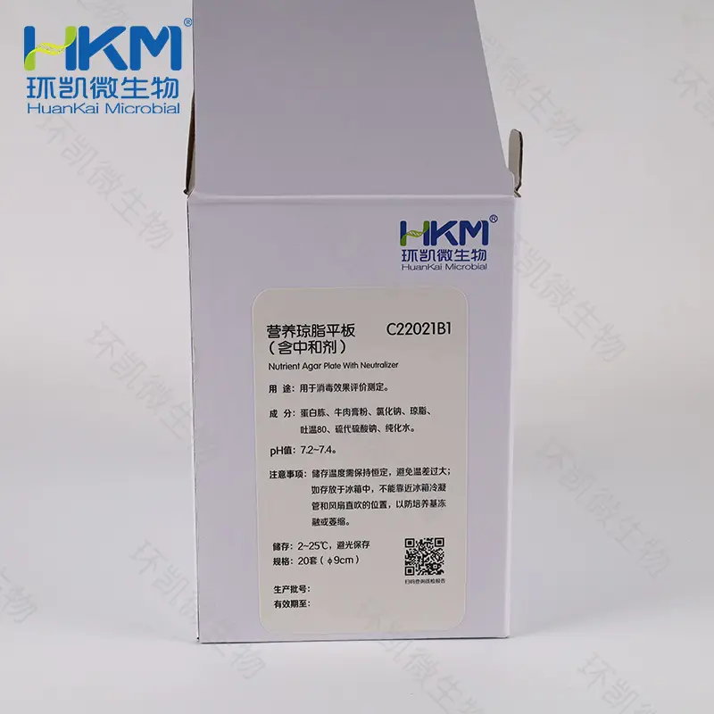 营养琼脂平板(含中和剂)(消毒效果评价测定 - 产品主图2