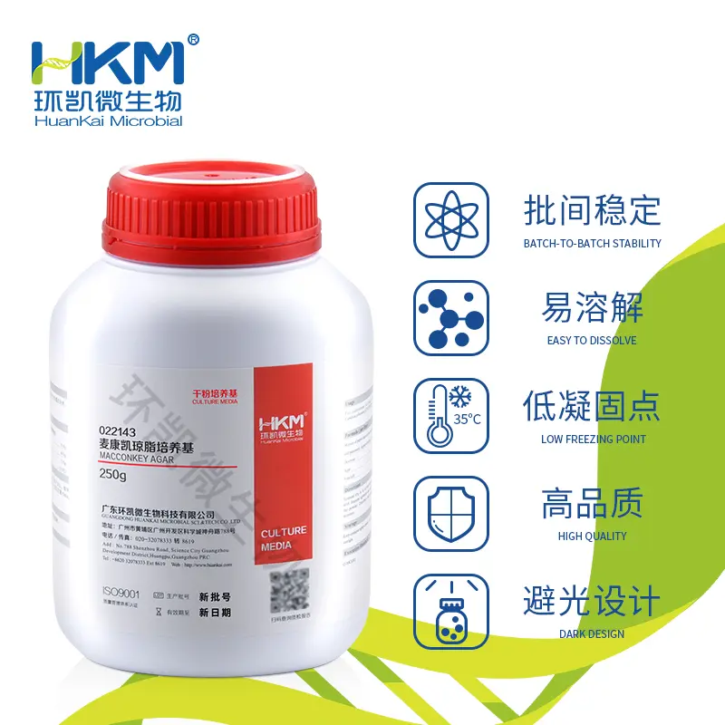 麦康凯琼脂培养基(2025ChP/EP/USP) - 产品主图2