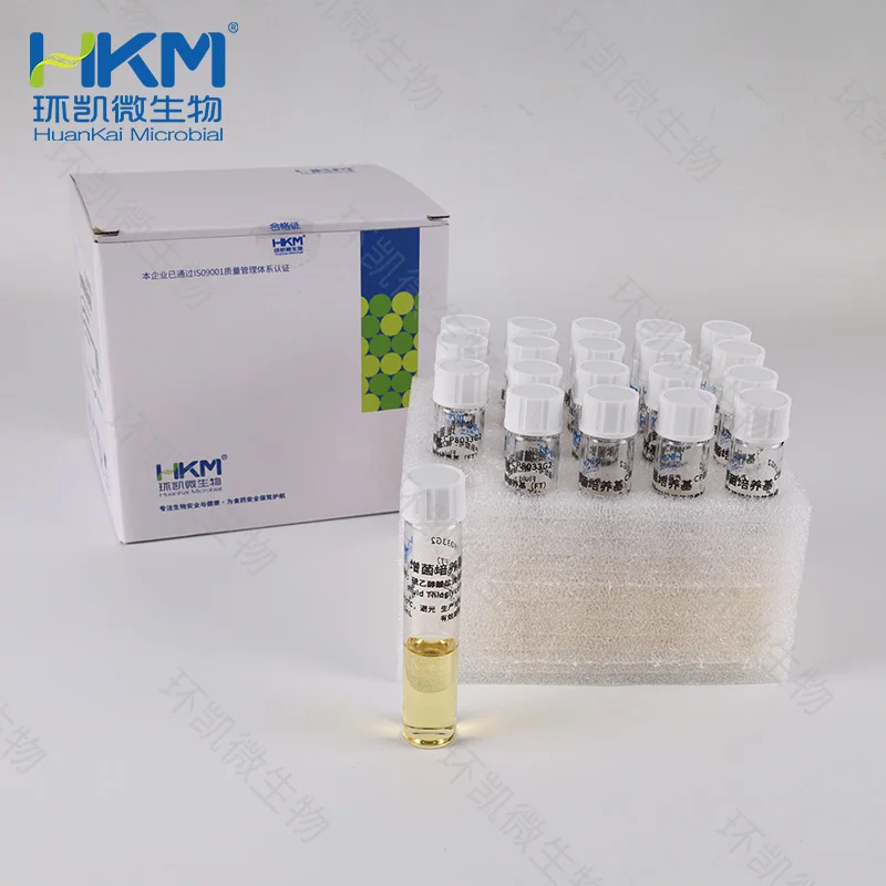 FTM培养管(硫乙醇酸盐流体培养基,7.5mL玻璃试管)