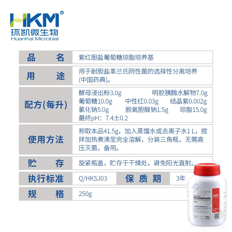 紫红胆盐葡萄糖琼脂颗粒 - 产品主图3