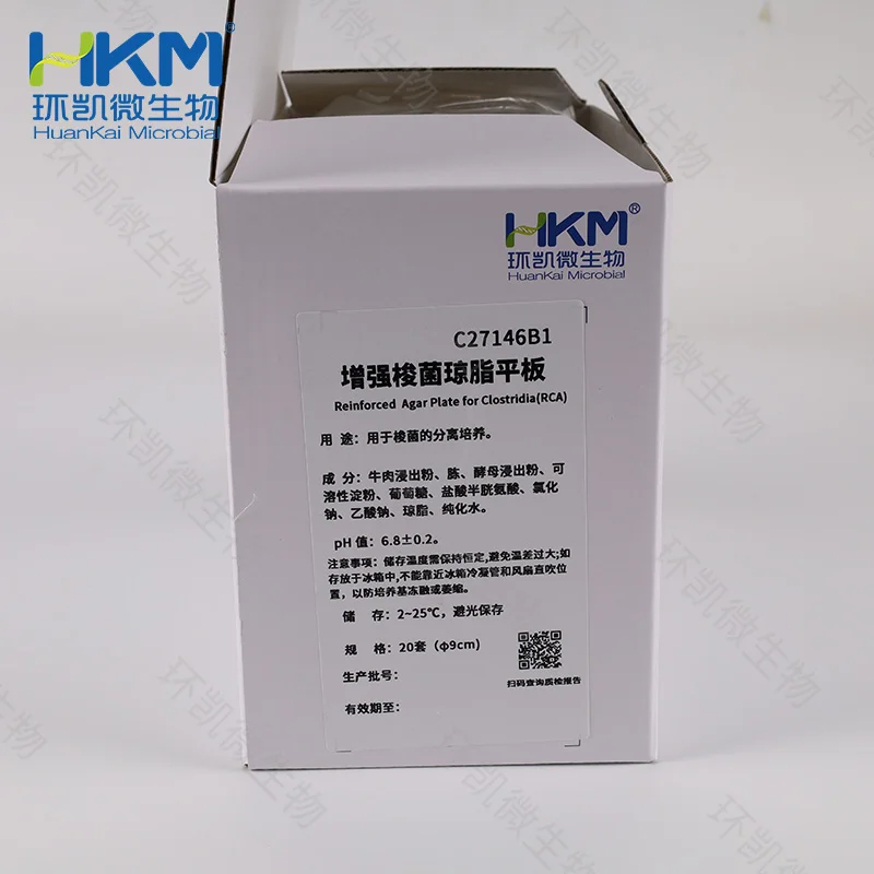 强化梭菌琼脂平板(RCA) - 产品主图2
