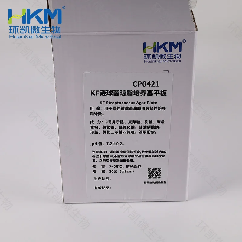 KF链球菌琼脂平板 - 产品主图2