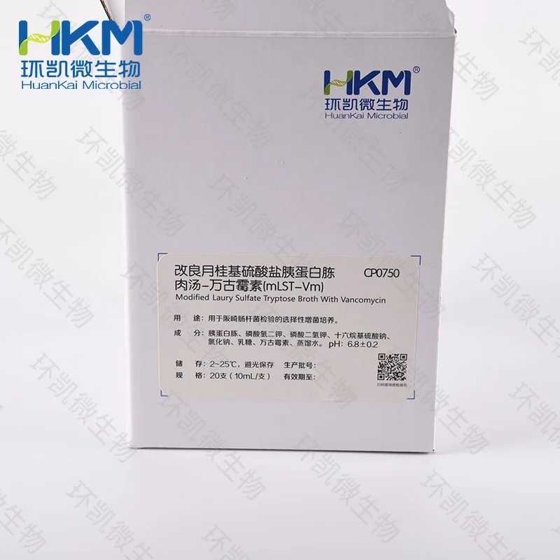 mLST-Vm肉汤培养管(改良月桂基硫酸盐胰蛋白胨肉汤-万古霉素) - 产品主图2
