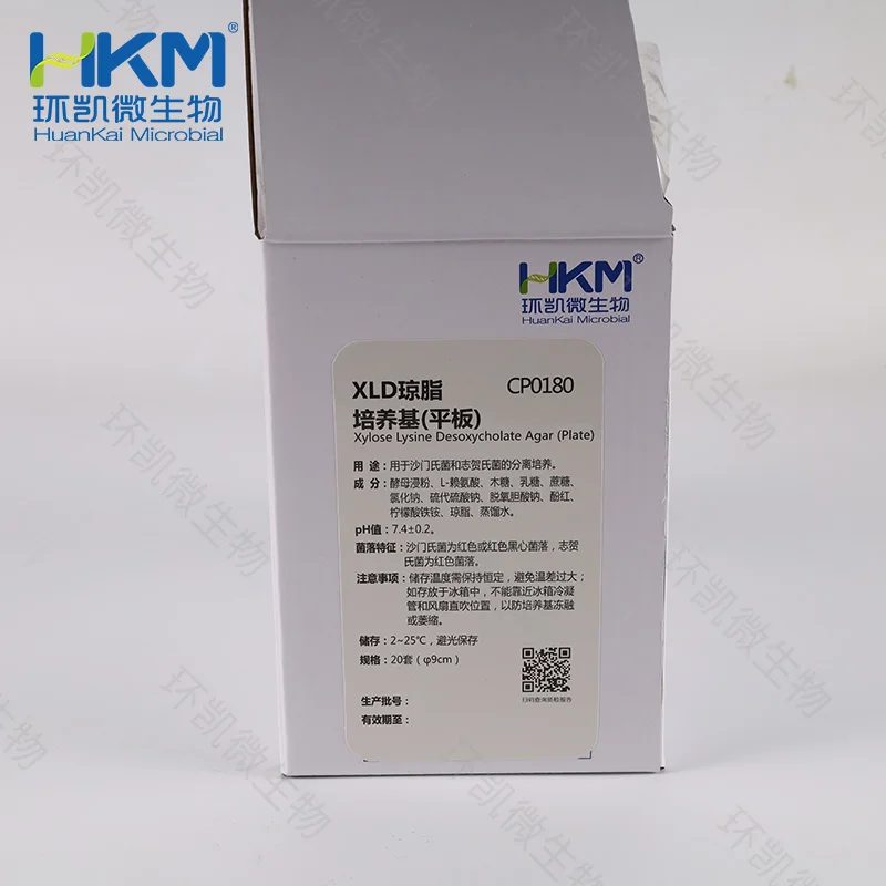 XLD平板培养基 - 产品主图2