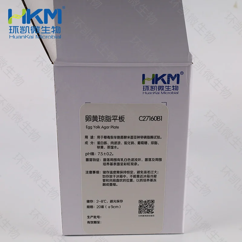 卵黄琼脂平板培养基(唐菖蒲菌) - 产品主图2