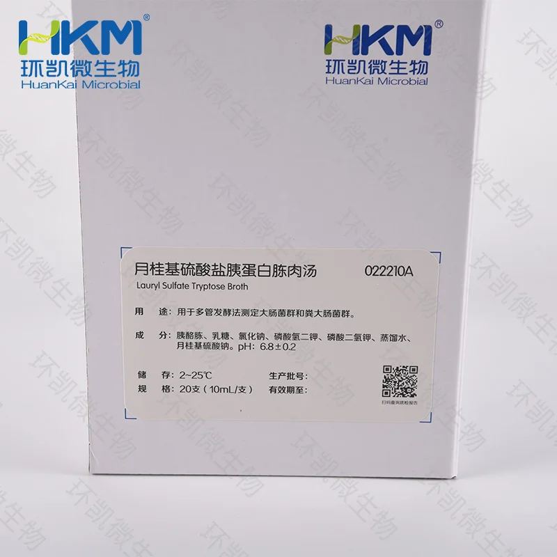LST肉汤管(月桂基硫酸盐胰蛋白胨肉汤培养基) - 产品主图2